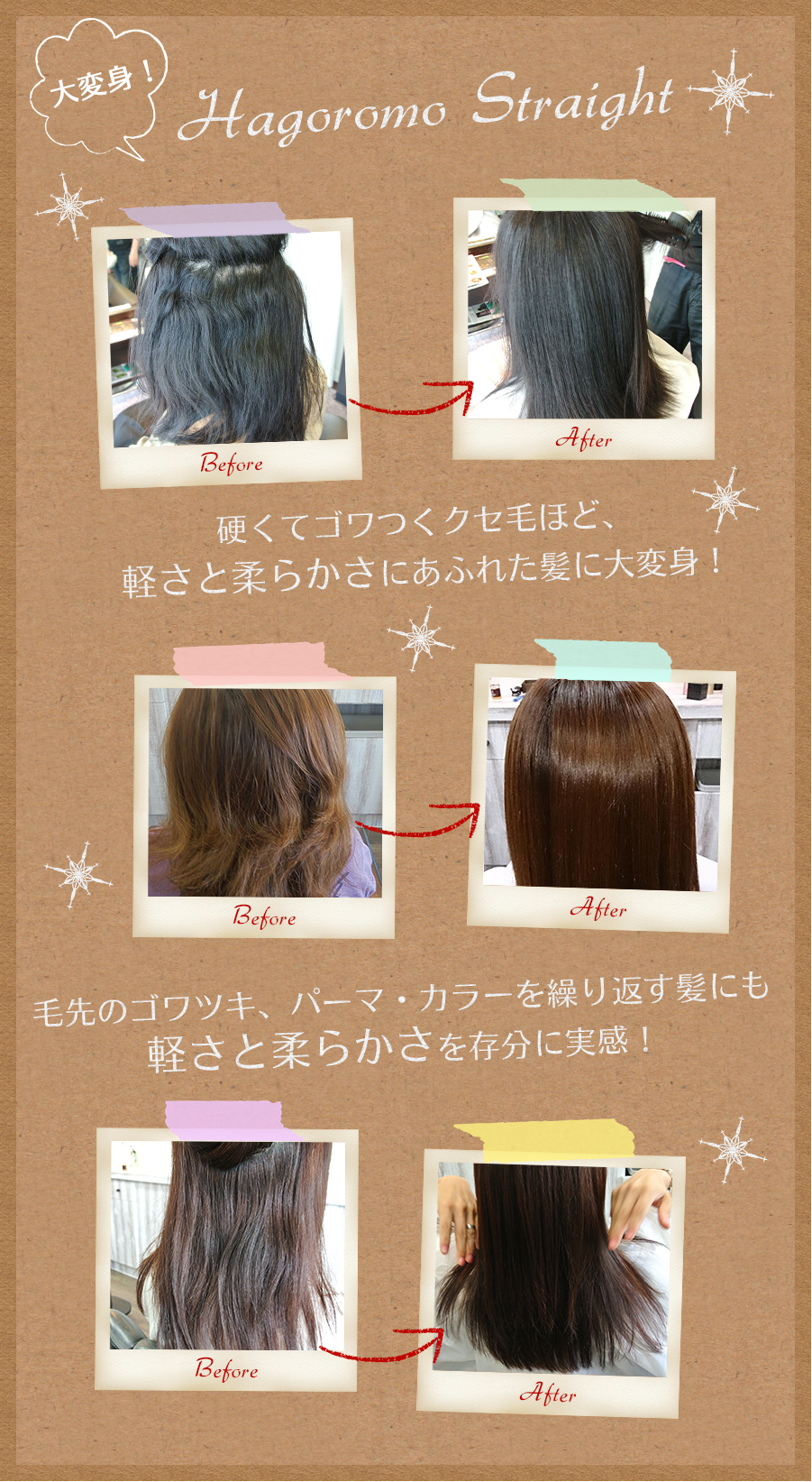 before after写真