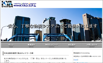 KYAシステム