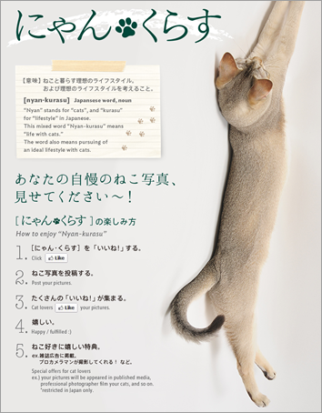 にゃんくらす